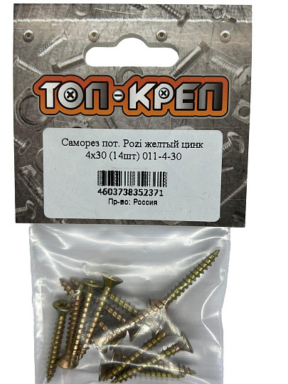 Саморез диаметр 4х30 мм, 14 шт, желтый цинк, пакет, Топ-креп, потайной, 011-4-30