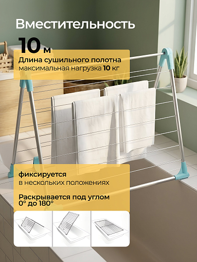 Сушилка для белья на ванну, полотно 10 м, складная, 14 прутьев, 10 кг, серебряная, Nika, СБ4