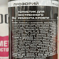 Герметик битумно-каучуковый, кровельный, Tytan, X-treme, 91776, 310 мл, бесцветный - фото 2
