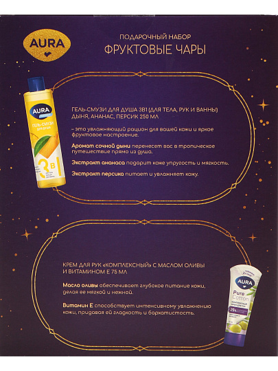Набор подарочный для женщин, Aura, 3 в 1, гель-смузи для душа 250 мл, крем для рук комплексный 75 мл