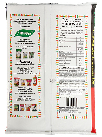 Грунт Универсальный, 10 л, БХЗ