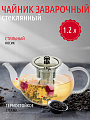 Чайник заварочный стекло, 1.2 л, с ситечком, Y4-4771