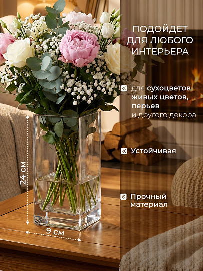Ваза стекло, настольная, 24.8х9 см, Квадрат, Y6-10107/A060083