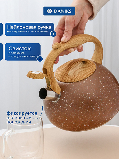 Чайник нержавеющая сталь, 2.7 л, со свистком, матовый, нейлон, Daniks, индукция, GS-04049H-2