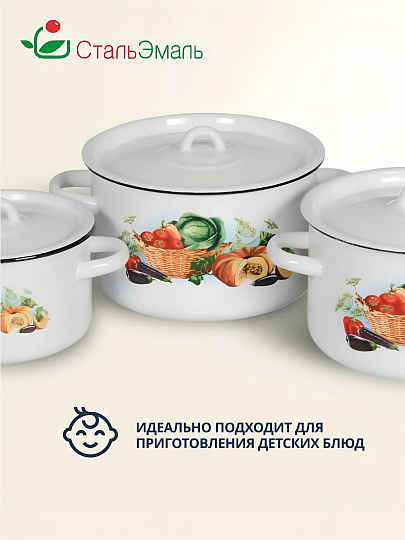 Набор посуды эмалированная сталь, 3 предмета, кастрюли 1.5,2.9,4.5 л, индукция, СтальЭмаль, Урожай, 1с33