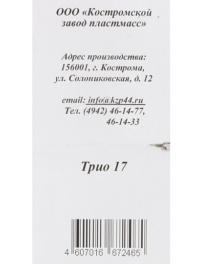 Цветник Трио 17, напольный, металл, 52 см