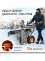 Снегоуборщик бензиновый, Patriot, PS 707, 7 л.с., 5.15 кВт, 71х53 см, скорость 6 вперед/2 назад, ручной стартер - фото 2