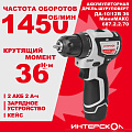 Дрель-шуруповерт аккумуляторный, Интерскол, ДА-10/12В, бесщеточный, 12 В, кейс, 687.2.2.70 - фото 6