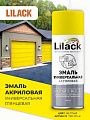 Эмаль аэрозольная, Lilack, универсальная, акриловая, глянцевая, желтая, 520 мл