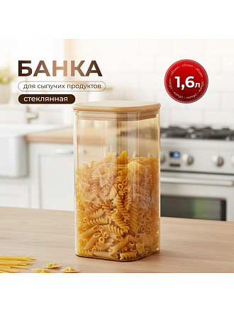 Банка стекло, 1.6 л, 10х20 см, с крышкой, Мед, Y4-9031