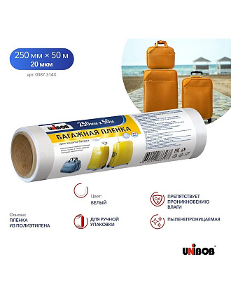 Стрейч-пленка багажная, 250 мм, белая, 50 м, 20 мкм, первичное сырье, 0.23 кг, Unibob