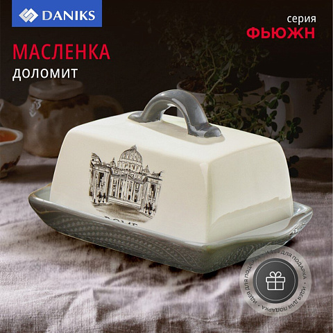 Масленка доломит, Daniks, Фьюжн