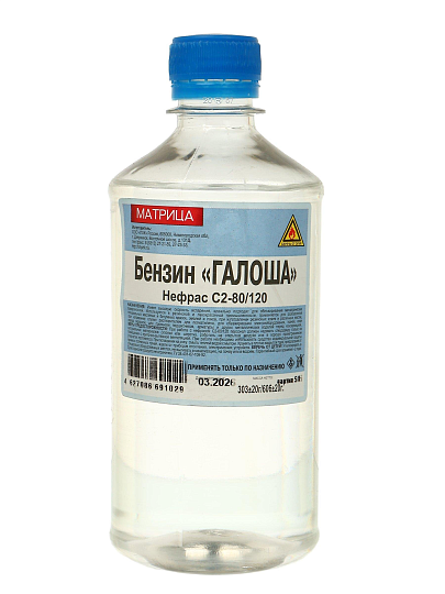 Бензин Галоша, 0.5 л, Матрица, ТУ