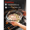 Кастрюля стекло, 22.8х26.5х10.6 см, 2 л, круглая, с крышкой, Горница, К1201К - фото 7