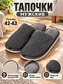 Тапки для мужчин, серые, р. 42-43, закрытые, A210407