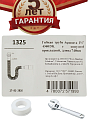Гофра для сифона 800 мм, 1 1/2&amp;quot;х40/50, с гайкой, с конусной прокладкой, Aquanova, 1325 (K406) - фото 5
