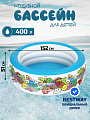 Бассейн надувной Bestway, 152х51 см, Play Pool, 51121, 400 л
