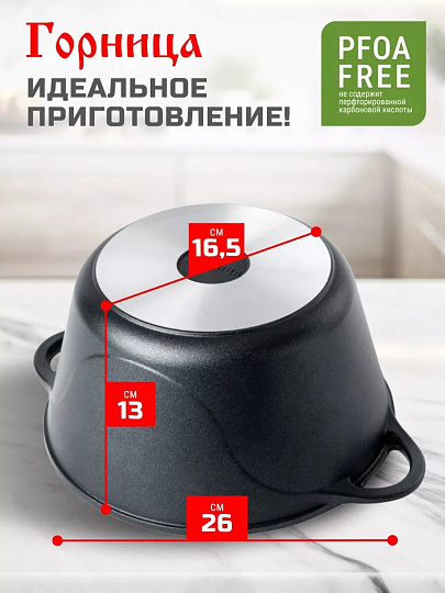 Кастрюля алюминий, антипригарное покрытие, 5 л, крышка стекло, Горница, Классик, к2732а