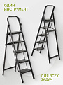 Стремянка 1 секция, 5 ступеней, металл, 150 кг, 37х77х144.5 см, E080006 - фото 5