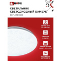 Светильник светодиодный, In Home, Бамбук, 36 Вт, 6500 К, 3240 Лм, IP40, 38х38х5.5 см, белый, 4690612025056 - фото 3