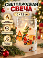 Свеча светодиодная, 10х7.5 см, Подготовка подарков, пластик, A330168