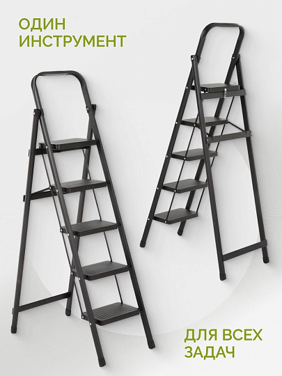 Стремянка 1 секция, 5 ступеней, металл, 150 кг, 37х77х144.5 см, E080006