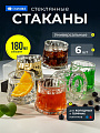 Стакан 180 мл, стекло, 6 шт, Daniks, Танцующий, B060595