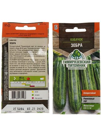 Семена Кабачок-цуккини, Зебра, 2 г, цветная упаковка, Тимирязевский питомник