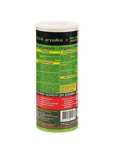 Инсектицид от муравьев, гранулы, 250 г, туба, биологический, Biogryadka