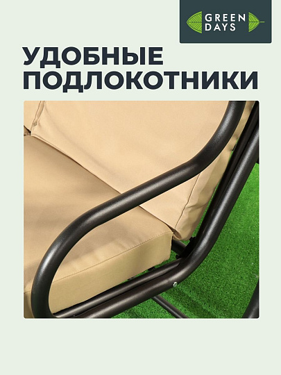 Качели садовые 3-местные, 195х120х170 см, 200 кг, Green Days, бежевые, YT8050, коричневая крыша, металл
