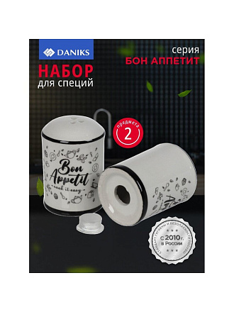 Набор для специй доломит, 6.5 см, 2 шт, 4.5х4.5х6.5 см, Daniks, Бон Аппетит