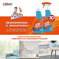 Средство для стекол Мистер Мускул, 500 мл, с курком, со спиртом, 164745/659810 - фото 5