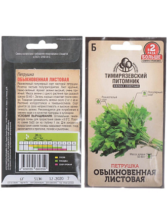 Семена Петрушка листовая, Обыкновенная, 6 г, цветная упаковка, Тимирязевский питомник