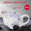 Чайник заварочный доломит, 0.95 л, Daniks, Флорина, сиреневый - фото 7