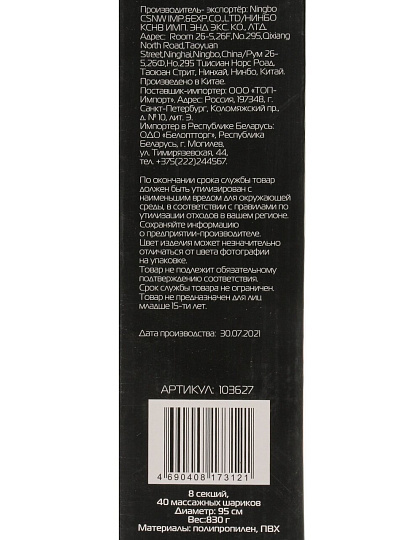 Обруч массажный, 95 см, ПВХ, 3 см, 40 шариков, Ecos, MO-01, 103627