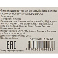 Фигурка декоративная полимер, Фонарь Пейзаж с елкой, 17.7х9х28 см, свет, музыка, работа от USB или 3АА, Y4-9362 - фото 10