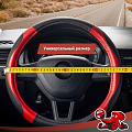 Оплетка на руль DSV, Black+Red, R99208, красно-черная - фото 5
