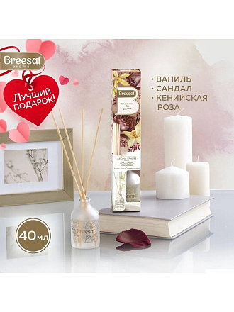 Аромадиффузор Breesal, 40 мл, Arome Sphere «Ласковые объятия», ARD/013