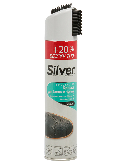 Крем-краска Silver, Восстановитель, для нубука и замши, 300 мл, +20%, черный, SB3202-01/SB2202-01