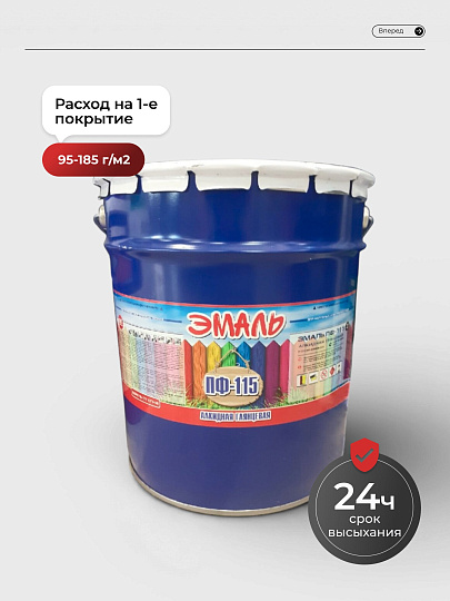 Эмаль Zabor, ПФ-115 Пром, алкидная, глянцевая, серая, 20 кг