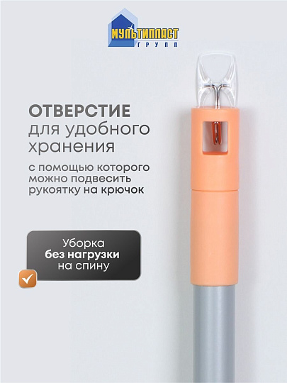 Швабра плоская, микрофибра, 128 см, оранжевый, телескопическая ручка, оранжевая, микрофибра-лапша, Мультипласт, Умничка, KD-8118-O