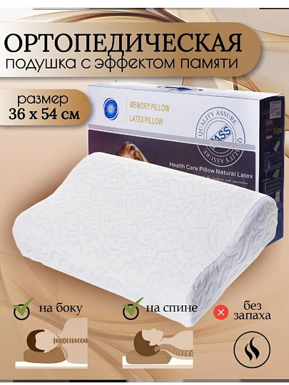 Подушка ортопедическая, 36 х 54, латекс, чехол 100% полиэстер, мягкая, Y6-1909