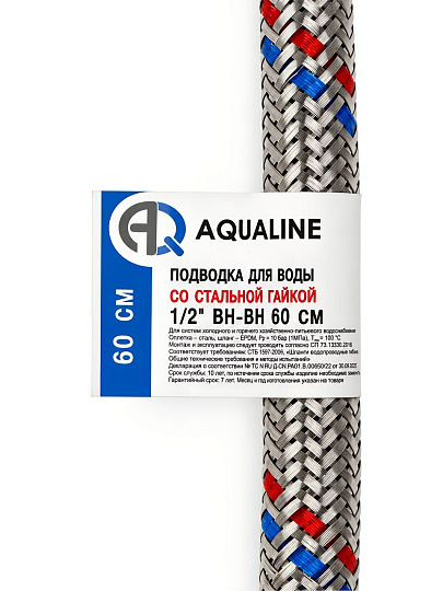 Подводка для воды 1/2"х0.6 м, г-г, сталь, AquaLine