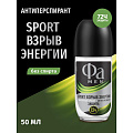Дезодорант Фа, Men Sport Взрыв Энергии, для мужчин, ролик, 50 мл - фото 3