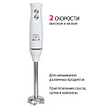 Блендер погружной 1000 Вт, 2 скорости, Supra, HBS-1025, белый - фото 2