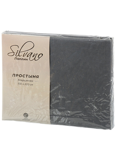 Простыня 1.5-спальная, 150 х 220 см, 100% хлопок, поплин, 110 г/м2, темно-серая, Silvano