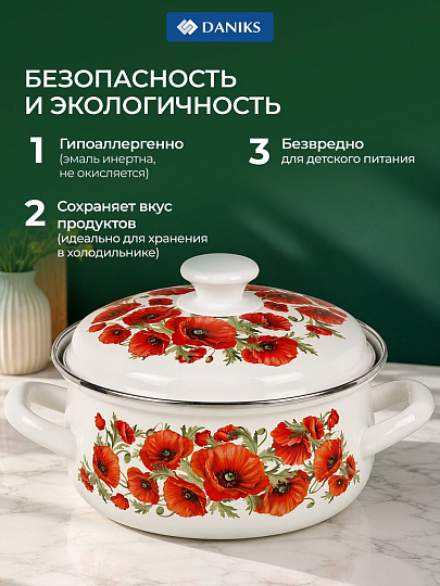 Кастрюля эмалированная сталь, 2 л, крышка сталь, сферический, Daniks, Маковый цвет, 61904-102/6-У