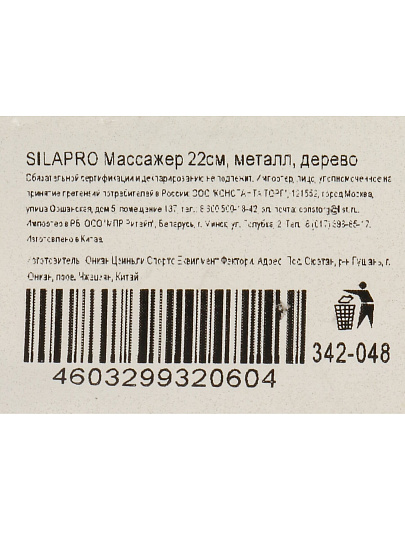 Массажер для головы, 22 см, металл, дерево, в ассортименте, SilaPro, 342-048