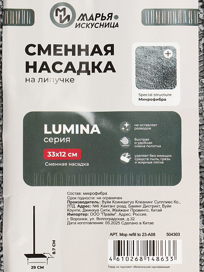 Сменная насадка для швабры 23-А08, серый, Марья Искусница