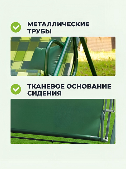Качели садовые 2-местные, 170.8х120.8х151.5 см, 180 кг, Olsa, Фьюджи, подушка, С1101, металл